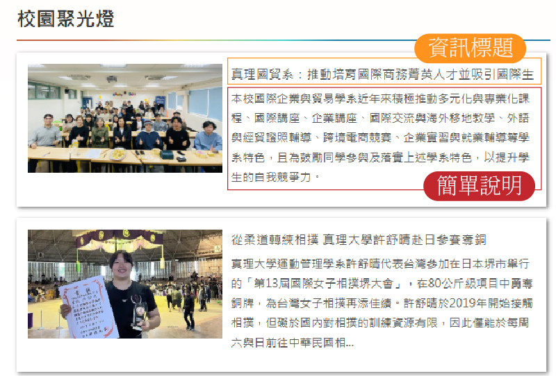 點選資訊標題前的擷取內容:簡單說明