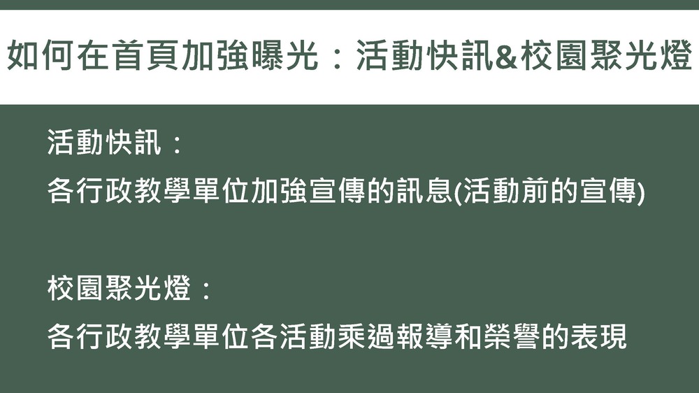 學校首頁上線說明會(108.03.11&12)圖片