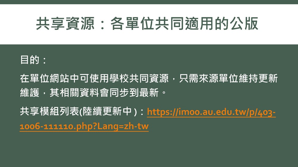 學校首頁上線說明會(108.03.11&12)圖片