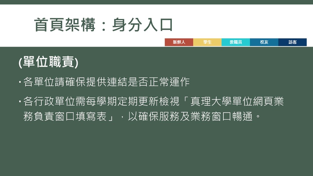 學校首頁上線說明會(108.03.11&12)圖片